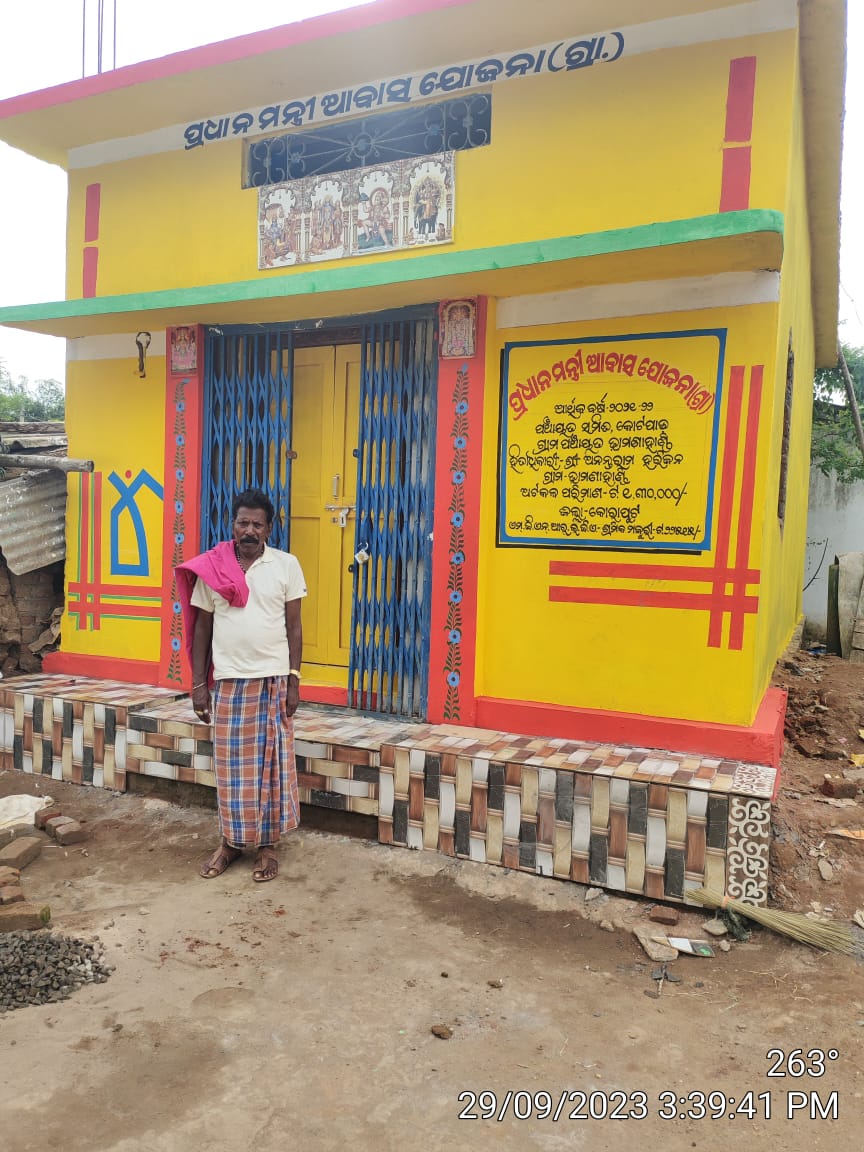 ପ୍ରଧାନ ମନ୍ତ୍ରୀ ଆବାସ ଯୋଜନା ଗ୍ରାମୀଣ -୧ 