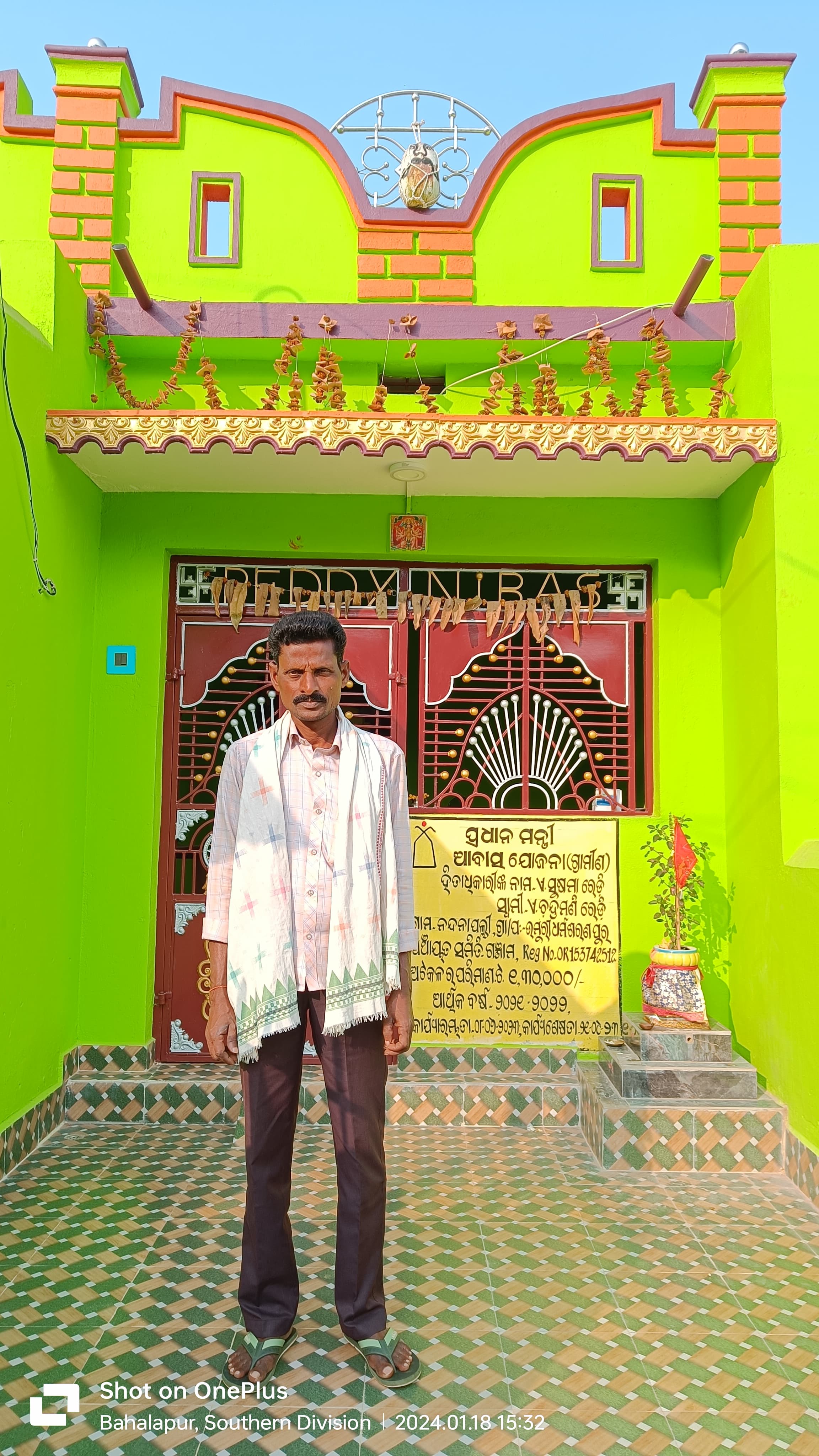 ପ୍ରଧାନ ମନ୍ତ୍ରୀ ଆବାସ ଯୋଜନା ଗ୍ରାମୀଣ -୨ 