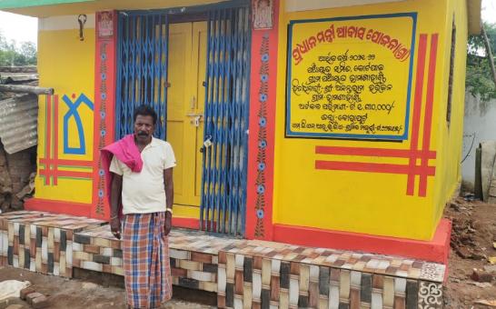 ପ୍ରଧାନ ମନ୍ତ୍ରୀ ଆବାସ ଯୋଜନା ଗ୍ରାମୀଣ -୧ 